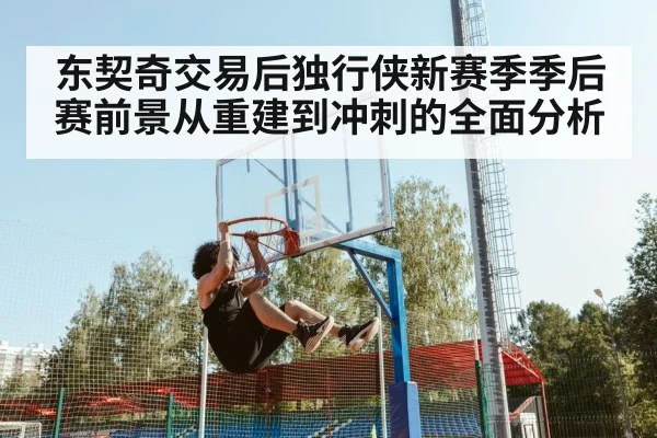 Anthony Davis dunk