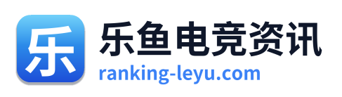 乐鱼电竞资讯 Logo